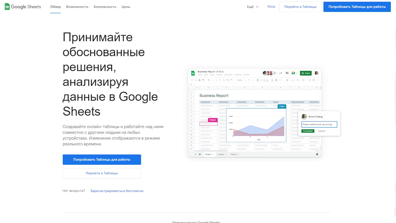 CRM в Google Таблицах