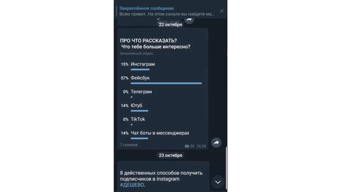 Выбор поставщика